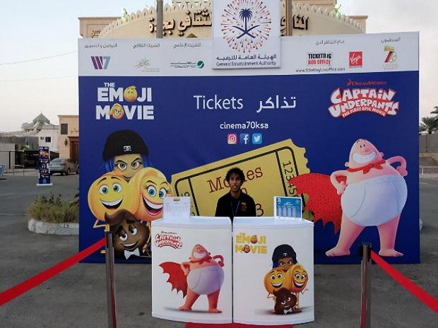 В Саудівській Аравії вперше за 35 років показали фільм у кінотеатрі