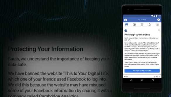 Сьогодні Facebook повідомить користувачів, чи потрапили їхні дані до Cambridge Analytica