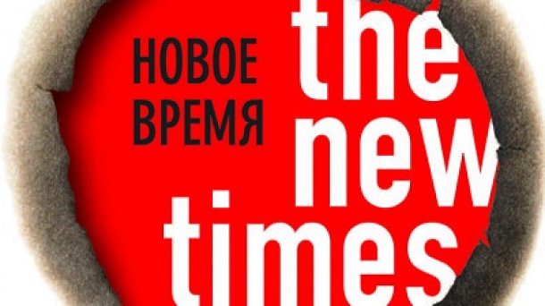 Московська прокуратура вимагає від журналу The New Times повідомити, хто їх фінансує