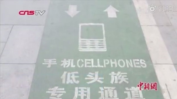 У китайскому місті створили смугу для пішоходів, які дивляться в смартфони