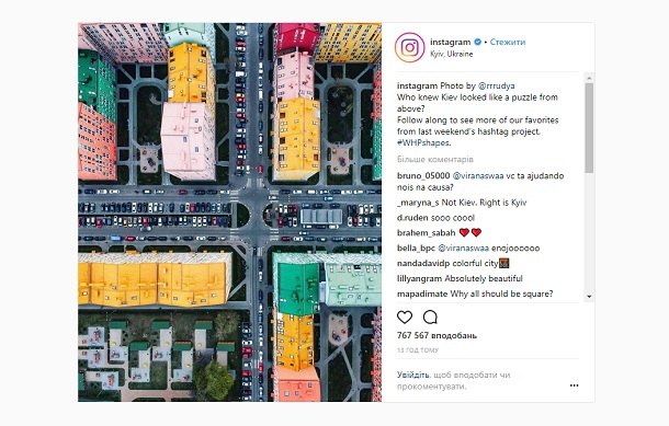 В офіційному акаунті Instagram з'явилося фото Києва (ДОПОВНЕНО)