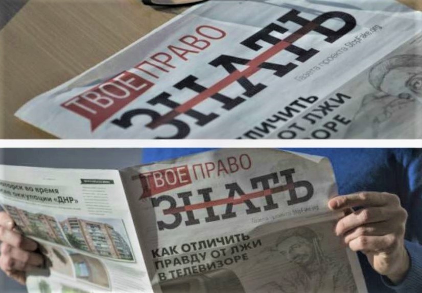 Як це — робити на Донбасі газету, що розвінчує фейки Росії