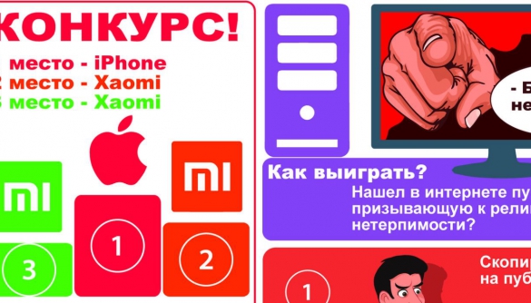 У Росії відомство обіцяє смартфони за повідомлення про «екстремістські пости»