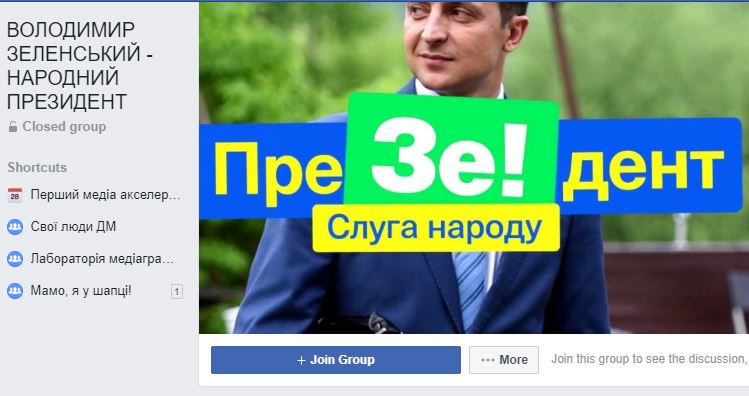 Три Facebook-групи за Саакашвілі почали підтримувати Зеленського