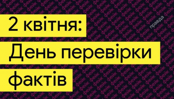 До Дня фактчекінгу VoxUkraine роздасть у Києві газету «Довіряй-Перевіряй»