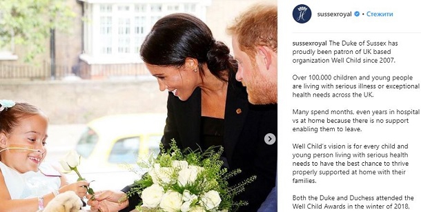 Принц Гаррі та Меган Маркл побили рекорд Гіннеса в Instagram, обігнавши поп-зірку
