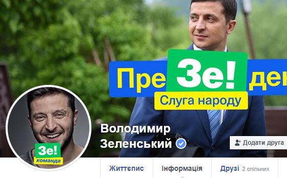 Зеленський українізував своє ім’я у Facebook