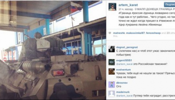 Російський прикордонник опублікував в Instagram фото російської військової техніки