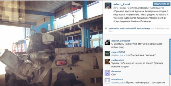 Російський прикордонник опублікував в Instagram фото російської військової техніки