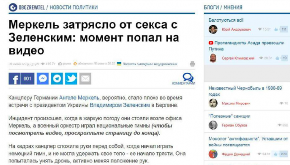 Obozrevatel заявив, що російські пропагандисти поширюють фейки від його імені