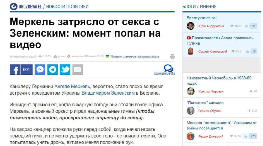 Obozrevatel заявив, що російські пропагандисти поширюють фейки від його імені