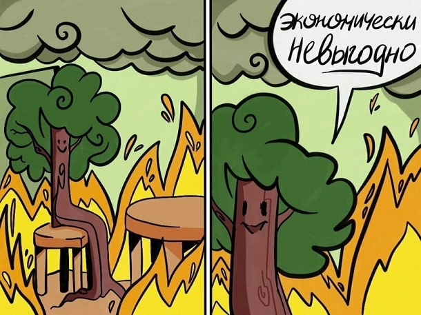 «Економічно невигідно»: цинічне виправдання з приводу пожеж у Сибіру стало популярним мемом