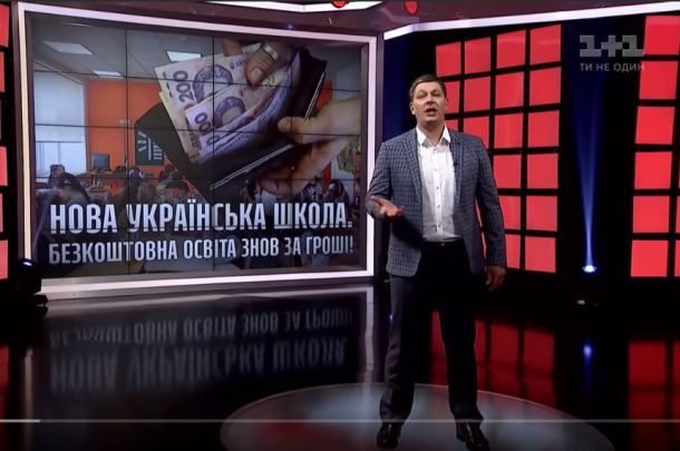 «Секретні матеріали» на «1+1» проти нової української школи та Гройсмана