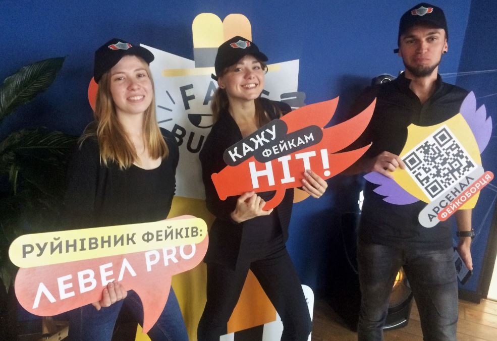 У Києві провели квест-гру з медіаграмотності «Руйнівники фейків»