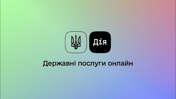 На тестування мобільного додатку «Дія» записалися понад 58 тис українців