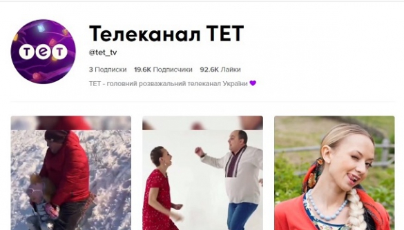 Телеканал «ТЕТ» завів акаунт у TikTok