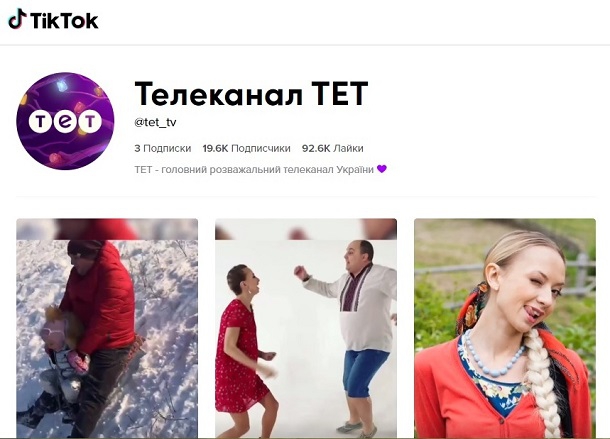 Телеканал «ТЕТ» завів акаунт у TikTok