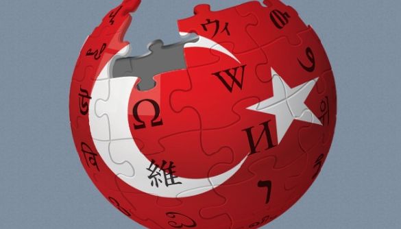 У Туреччині відкрили доступ до «Вікіпедії» після майже трирічного блокування