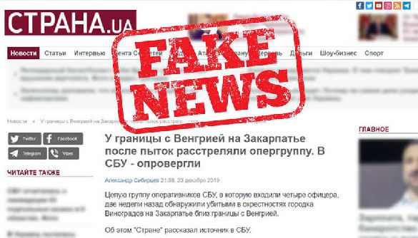 Редакція «Коментарів» вибачилась, що поширила фейк від «Страни.ua»