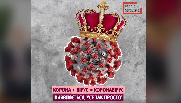 Російський «Первый канал» підступно маніпулює темою коронавірусу (ВІДЕО)