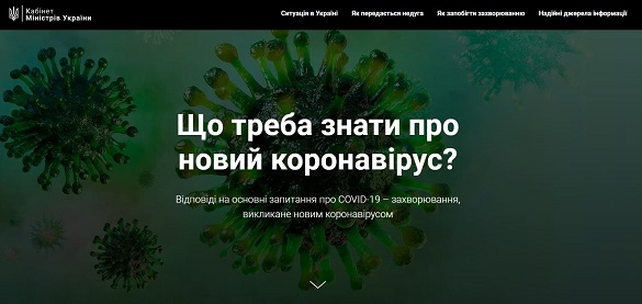 Уряд створив сайт, присвячений китайському коронавірусу