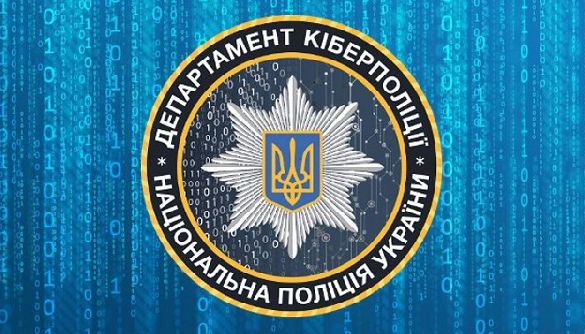 Кіберполіція запустила телефонну інформаційну підтримку громадян ...