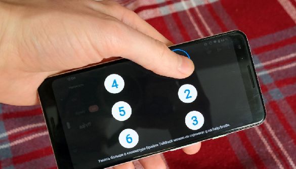 У телефонах на Android з'явилась клавіатура для незрячих на основі шрифту Брайля