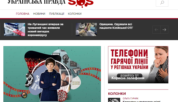 «Українська правда» створила онлайн-платформу, присвячену коронавірусу