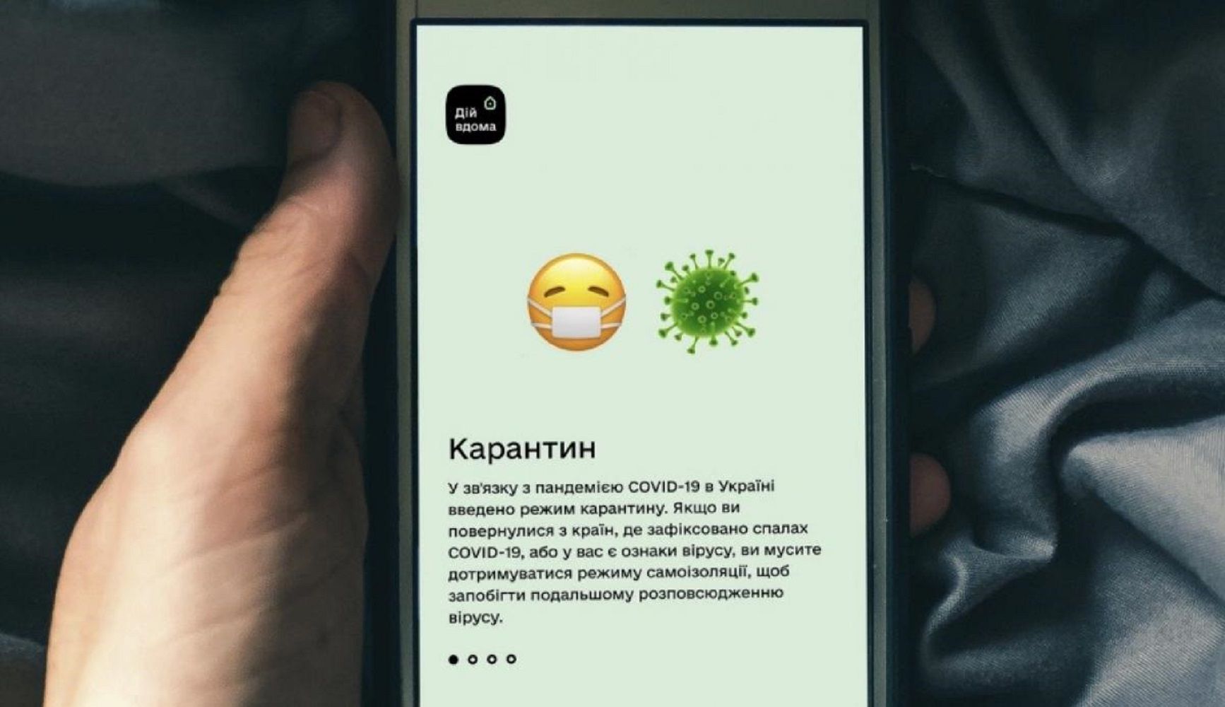 Додаток «Дій вдома» для моніторингу самоізоляції контролює перебування 40,3 тисячі українців