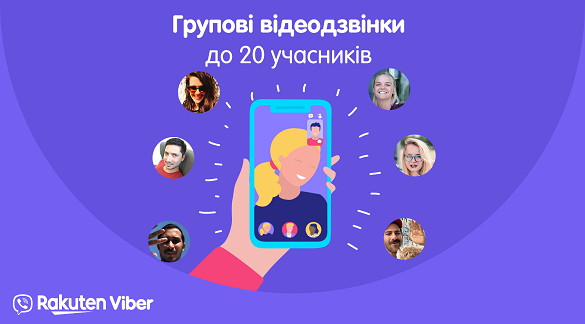 Viber запустив функцію групових відеодзвінків