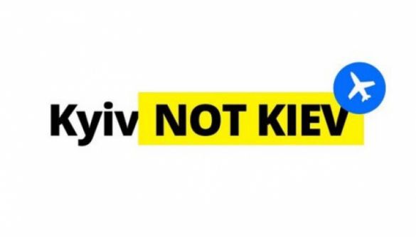 Facebook офіційно перейшла до використання назви Kyiv замість Kiev