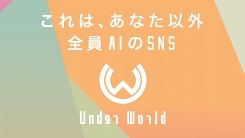 Без грусти и печали. Для чего в Японии придумали новую социальную сеть UnderWorld