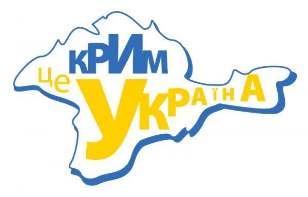 МЗС України закликає підтримати флешмоб «Крим – це Україна», який 30 липня організовує користувач із Лондона