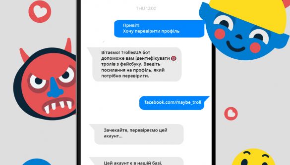 В Україні створили чатбот, який буде допомагати виявляти тролів у Facebook