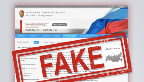 СБУ назвала черговим фейком російських спецслужб інформацію про намагання викрасти одного з бойовиків у Москві