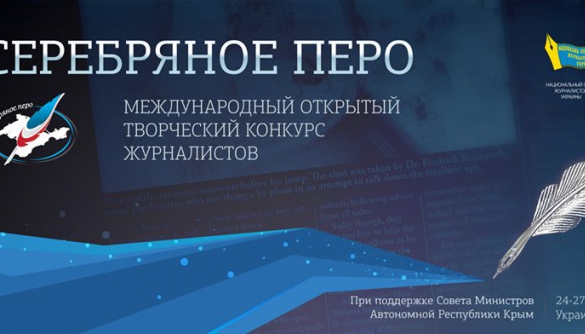 Сергій Тихий став редактором року в рамках журналістського конкурсу «Срібне перо»