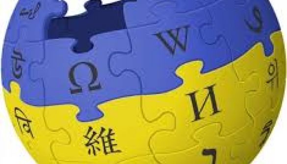 Українська Вікіпедія обійшла Португалію і посіла 17 місце за кількістю статей