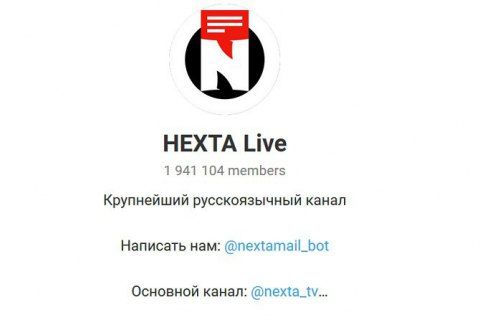 Telegram-канал Nexta провів ребрендинг після рішення суду