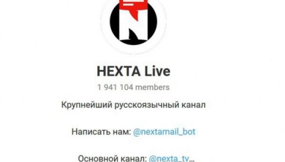 Telegram-канал Nexta провів ребрендинг після рішення суду