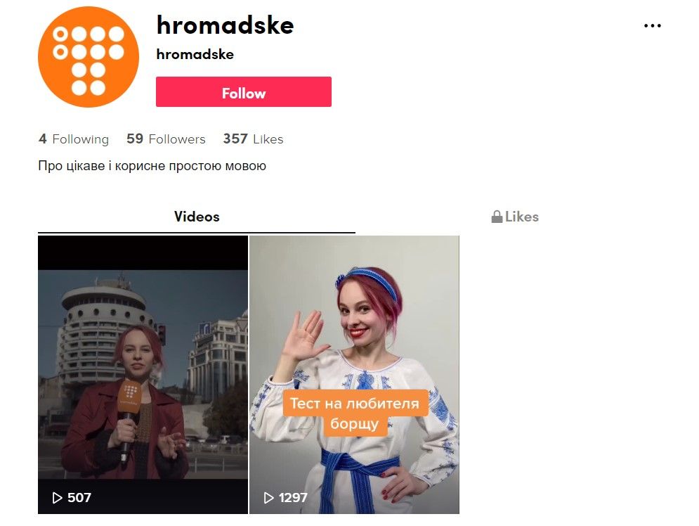 hromadske запустило канал на ТікТок, щоб ділитися лайфхаками