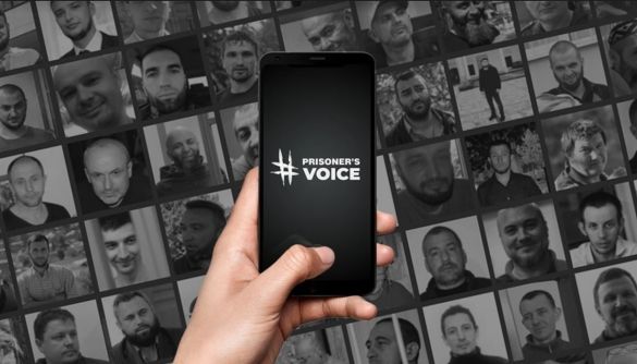 #PrisonersVoice. В Україні створили мобільний додаток, який допоможе почути голос бранців Кремля