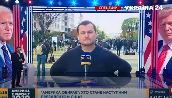 Что говорили на украинских каналах о выборах в США? Часть вторая