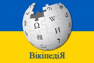 Українська Вікіпедія поступово відвойовує простір у російської