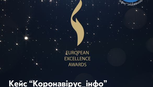 Спільнота «Коронавірус_інфо» увійшла у топ-5 престижної європейської премії