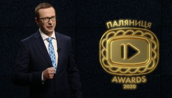 Оголошено лауреатів YouTube-премії «Паляниця Awards 2020». В одній з номінацій переміг Зеленський
