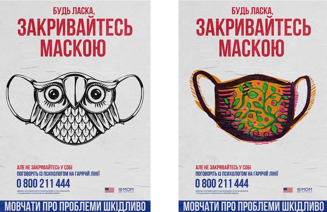 В Україні створили антистресові постери, щоб нагадати про важливість психічного здоров’я під час пандемії COVID-19