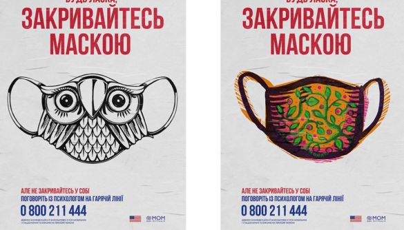 В Україні створили антистресові постери, щоб нагадати про важливість психічного здоров’я під час пандемії COVID-19