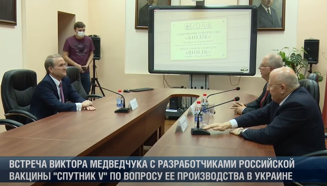 «Біолік» відмовився коментувати відео, яке показали російські держканали як доказ розливу російської вакцини «Супутник V» в Україні