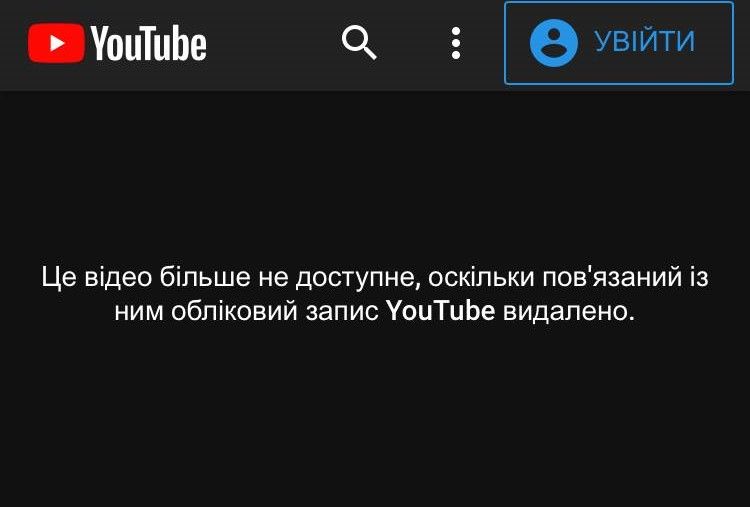 YouTube видалив канал народного депутата Олександра Дубінського