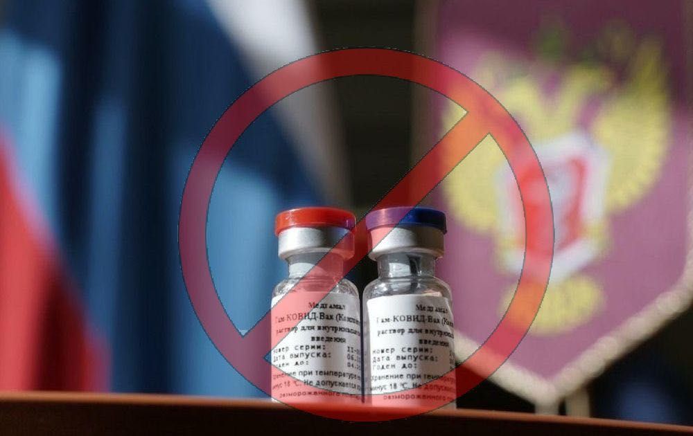 В Україні заборонили реєструвати вакцини російського походження від COVID-19